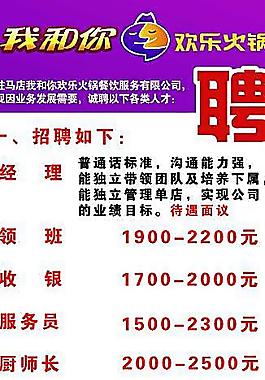 招聘展架