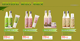 淘寶化妝品海報(bào)