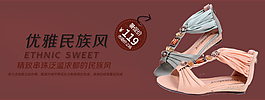 淘寶女鞋海報(bào)