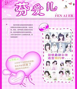芬愛兒圖片