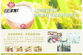 蒸霸天下圖片