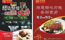 宣传单张