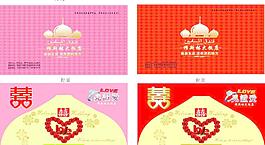 結(jié)婚請(qǐng)柬