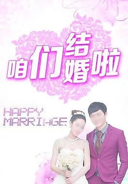 婚慶展架