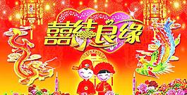 結(jié)婚背景
