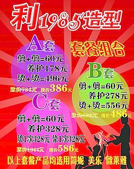 美發(fā)圖片