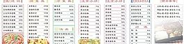 菜单图片