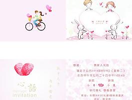 結(jié)婚請(qǐng)柬