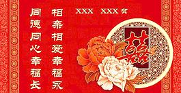 結婚賀卡
