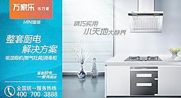 萬家樂mini廣告圖片
