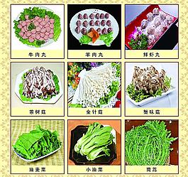 火鍋菜品刊板