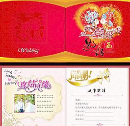 結(jié)婚邀請(qǐng)函