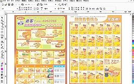 迪克漢堡宣傳單圖片