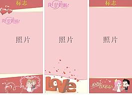 結(jié)婚展架