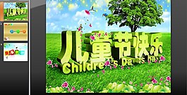 六一兒童節(jié)快樂PPT模板下載