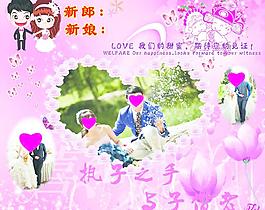 結婚背景