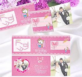 結(jié)婚請柬