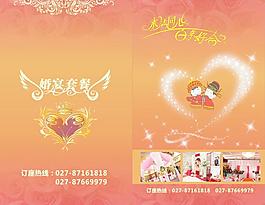 婚宴折頁封面設計圖片
