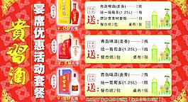 貴習(xí)酒圖片