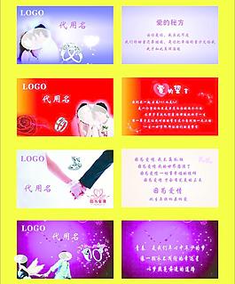 婚紗名片圖片