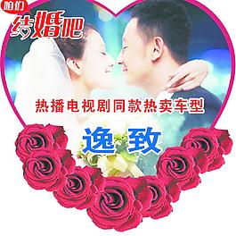 結(jié)婚吧圖片