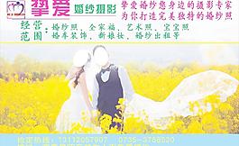 摯愛婚紗