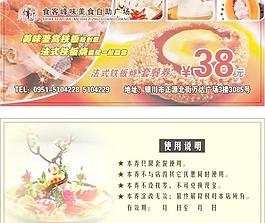 代金券图片