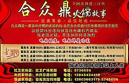 饭店招聘广告