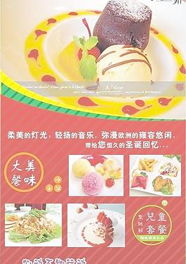 圣誕大餐圖片