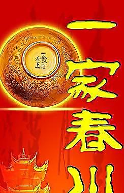 火鍋城