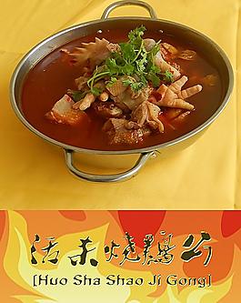 燒雞公
