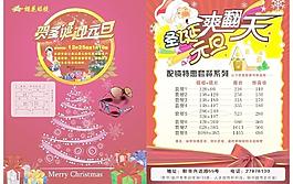 櫻花眼鏡圖片
