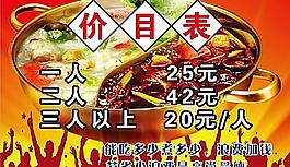 自助餐價(jià)目表