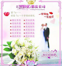 婚慶圖片
