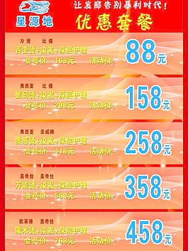 優(yōu)惠圖片