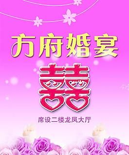 婚宴水牌圖片