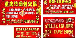 盛大开业