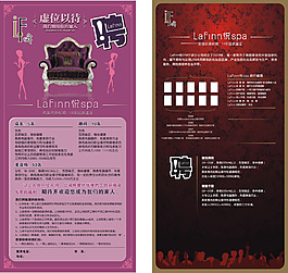SPA招聘