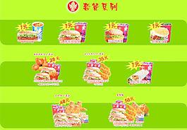 歡樂基特價單圖片