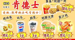 美味快餐活动促销图片