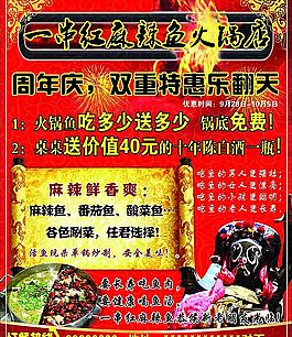 火锅店