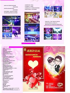 結婚三折頁圖片