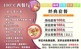 100度西餐厅图片