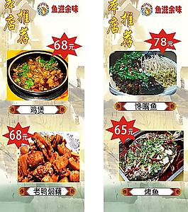 餐飲業展架