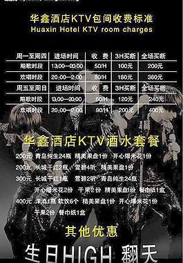 酒店KTV圖片