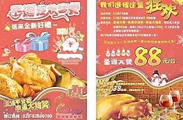 圣诞宣传单图片