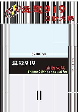 火鍋門頭牌匾