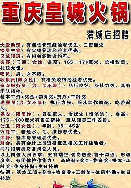 火鍋單頁
