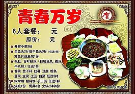 火锅鱼广告