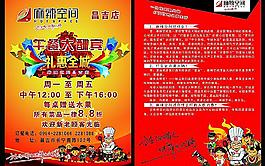 午餐大酬賓 禮惠全城